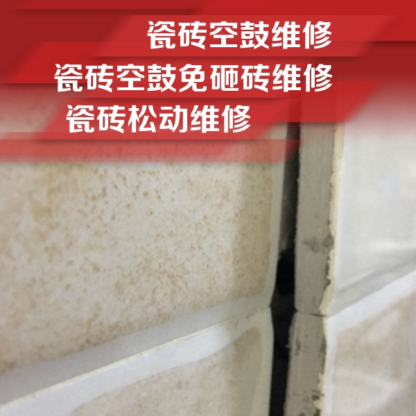 信阳市瓷砖空鼓维修公司分享瓷砖胶薄贴法的具体操作步骤